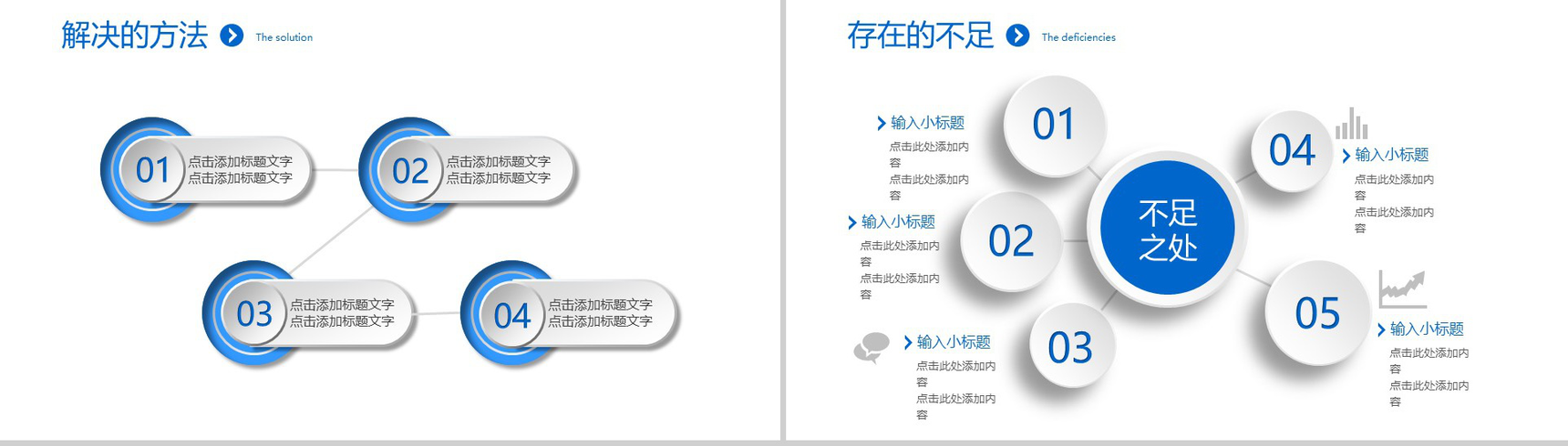 大气商务工作计划总结汇报实习述职报告PPT模板-11