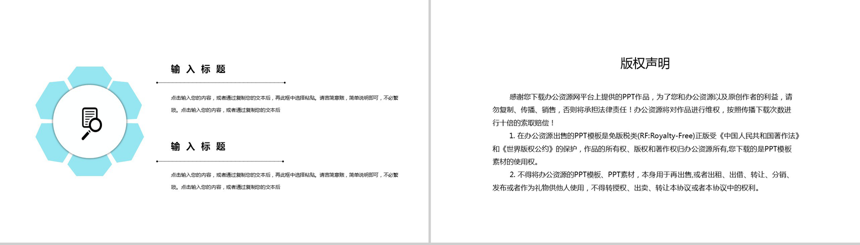小清新夏至花瓣工作辞职报告工作规划PPT模板-10