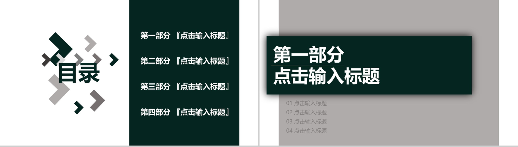 多层设计工作汇报总结PPT模板-2