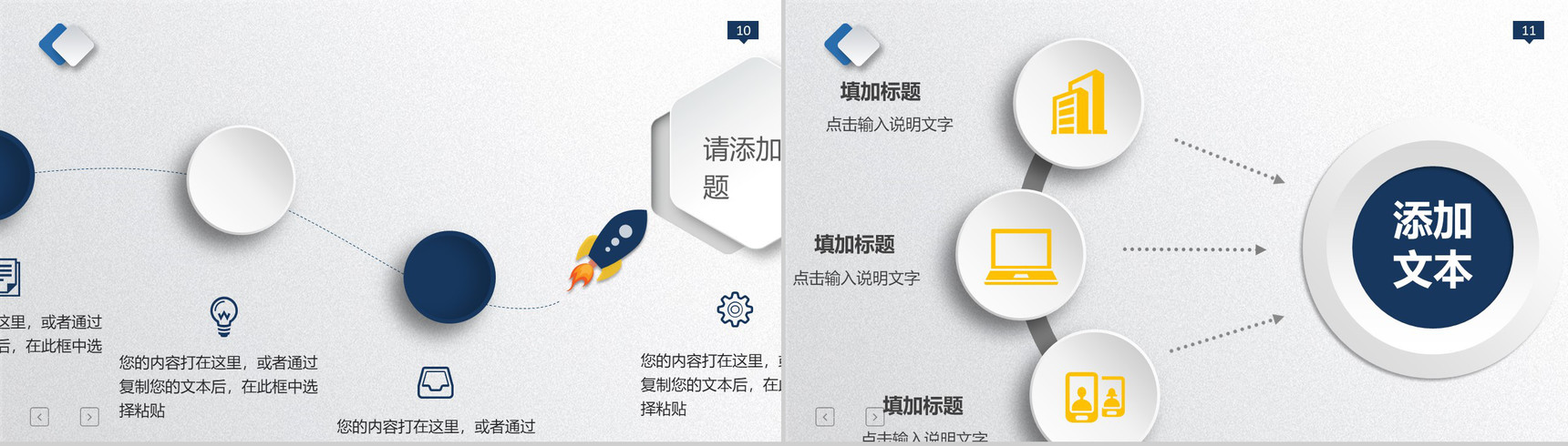 建设银行工作总结商业提案PPT模板-6