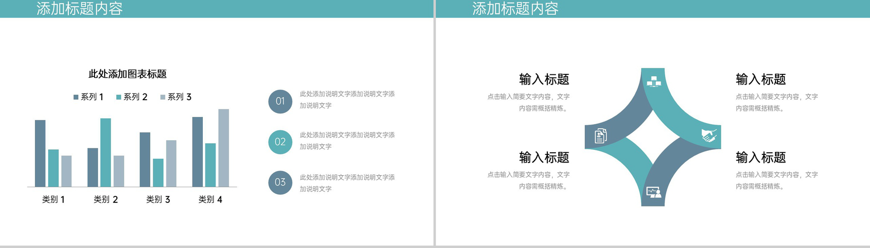 青色大学生假期社会实践报告市场调研学习PPT模板-3