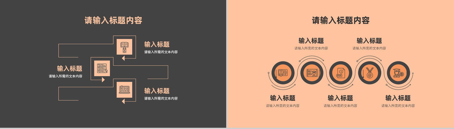 单位员工个人述职汇报季度工作计划总结演讲PPT模板-4