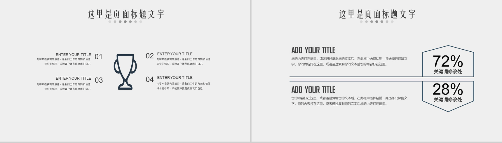 欧美深蓝风格商务总结通用PPT模板-10