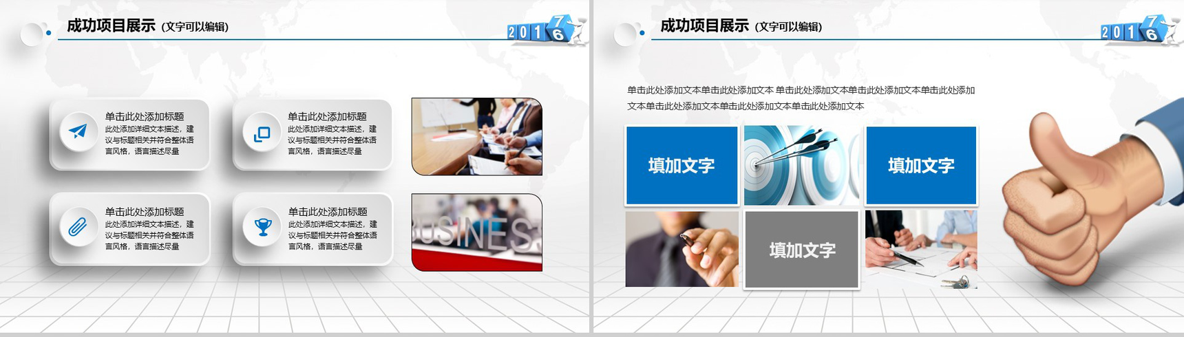 蓝色大气纸飞机精美微粒体工作总结汇报PPT模板-13