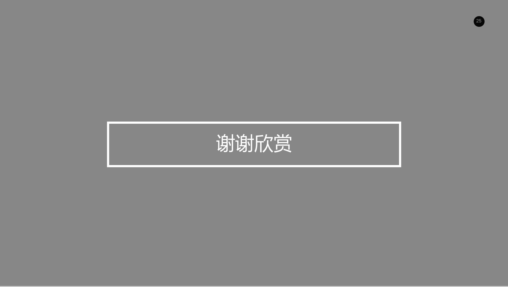 极简年度总结报告PPT模板-13