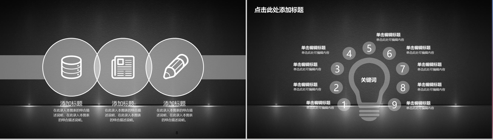 中国邮政储蓄银行工作汇报年终总结PPT模板-5