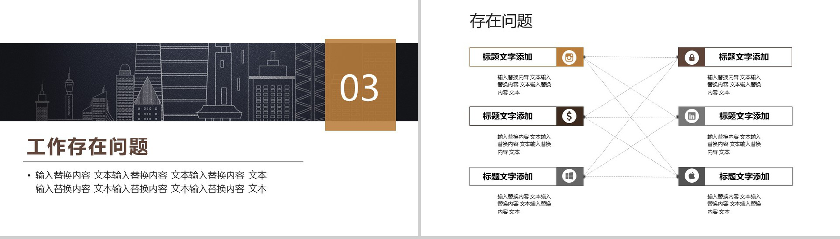 欧美商务风年中总结工作规划PPT模板-8