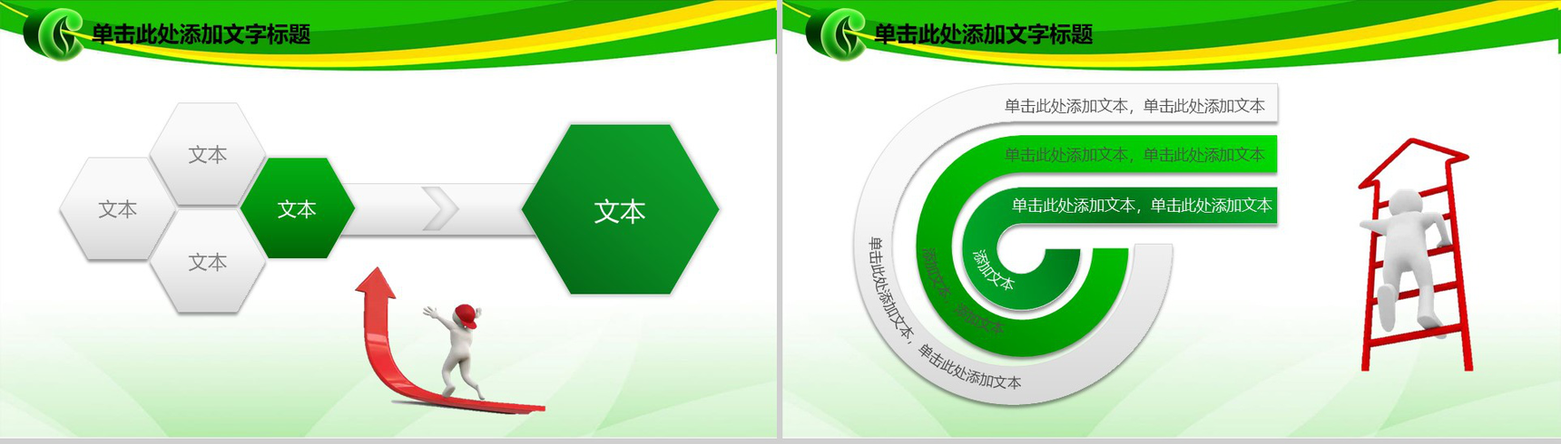 2020烟草局工作计划动态PPT模板-6