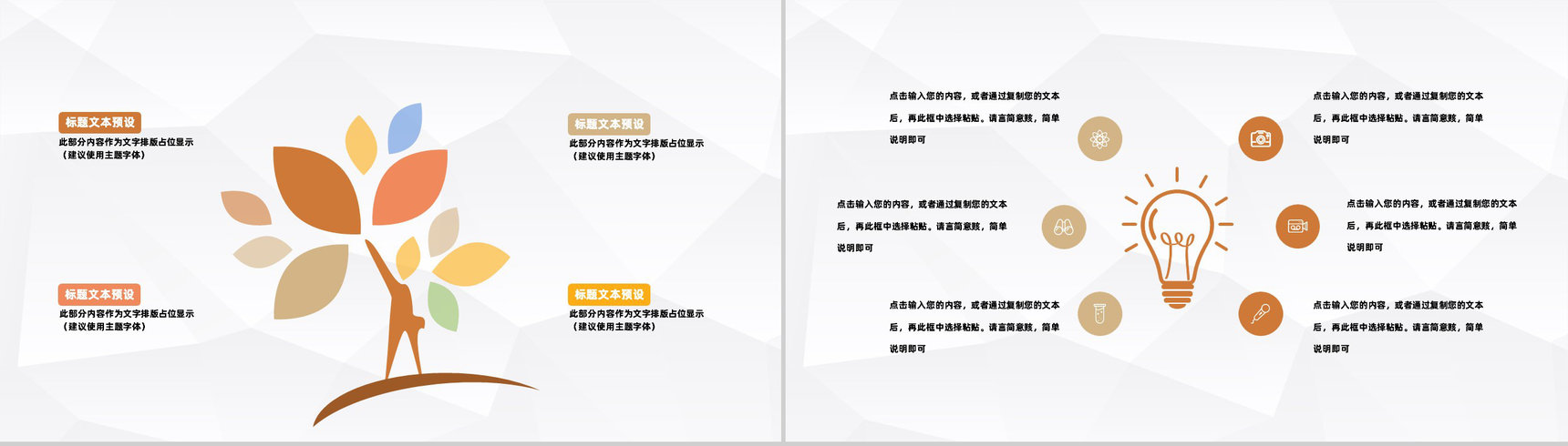 简约企业财务部工作管理汇报公司财务数据统计分析整理总结PPT模板-9