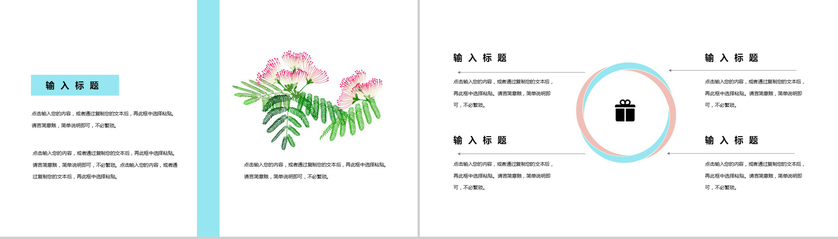 小清新夏至花瓣工作辞职报告工作规划PPT模板-5
