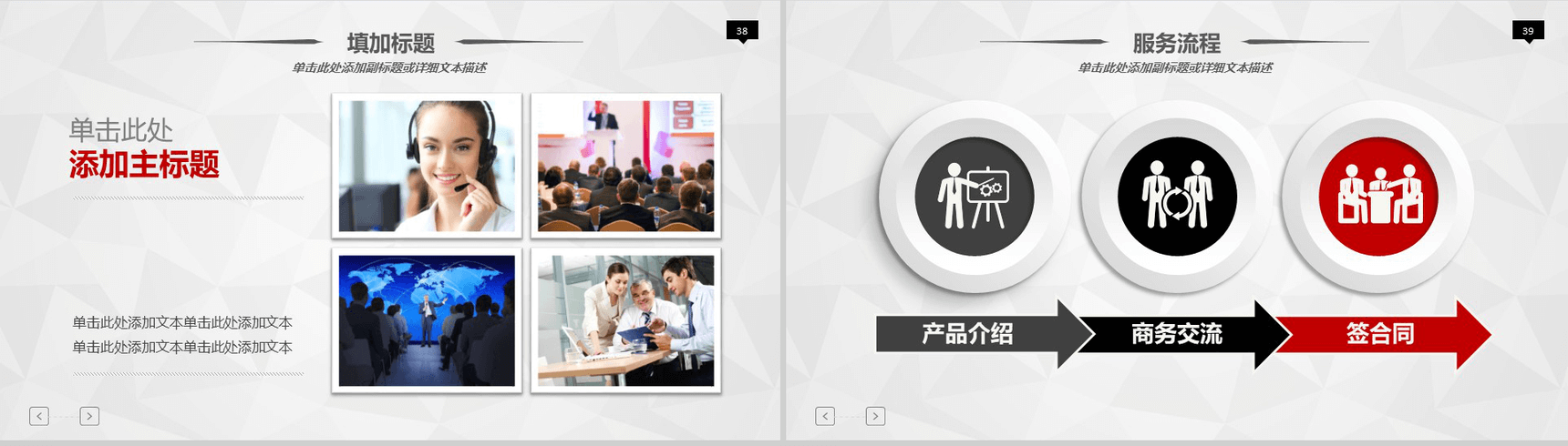 2019年终计划汇报通用商务PPT模板-20