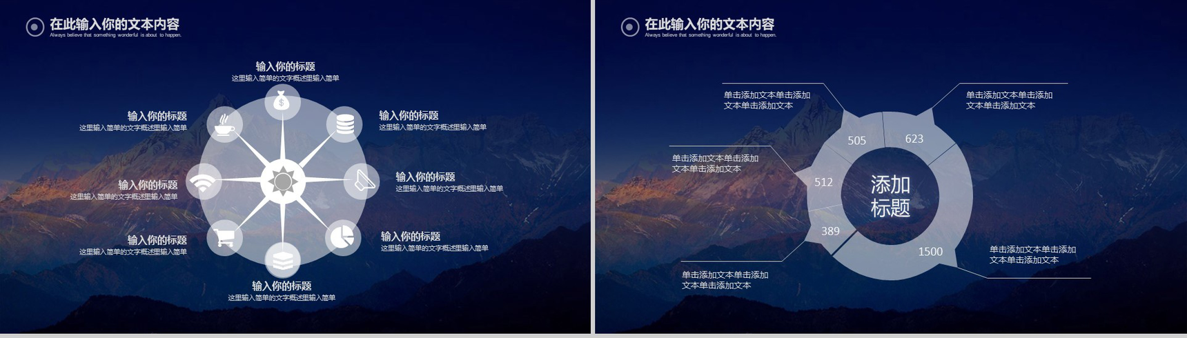 大气高端商务年终个人总结工作汇报PPT模板-9
