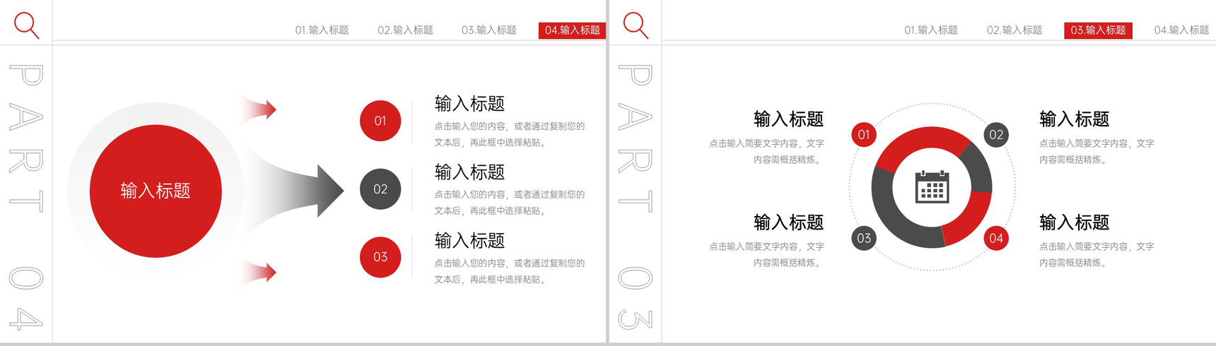 简约企业工作月报总结商业项目计划书汇报PPT模板-7