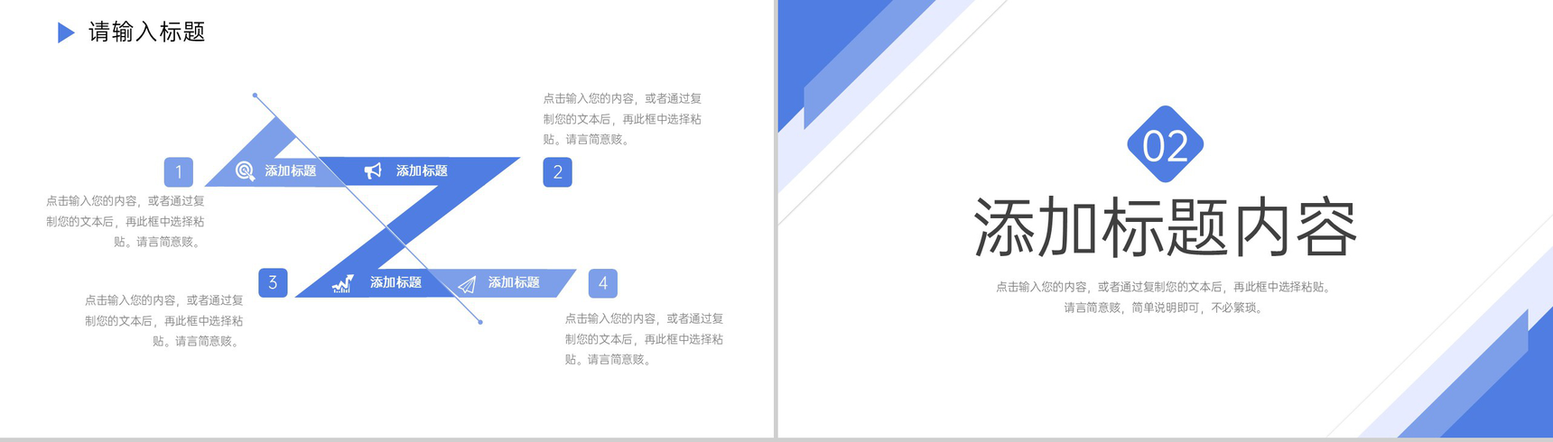 简约大学生研究性学习报告课题成果展示PPT模板-4