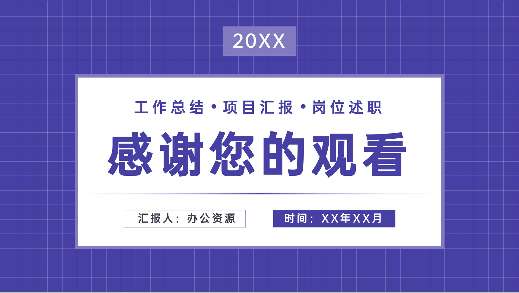 个人季度工作计划总结部门项目汇报员工岗位述职报告PPT模板-11