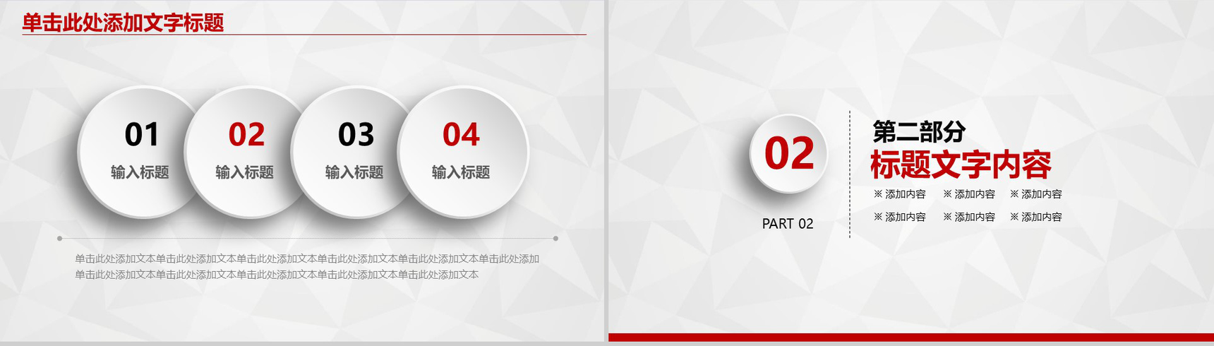 卡通工商银行理财PPT模板-5