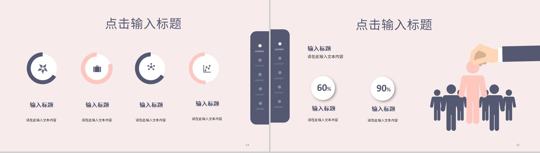 单位个人工作总结员工述职报告年中总结汇报项目进度汇报通用PPT模板-8