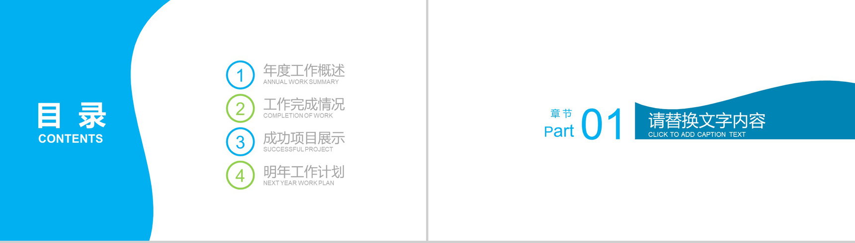 工作总结数据分析新年计划PPT模板-2