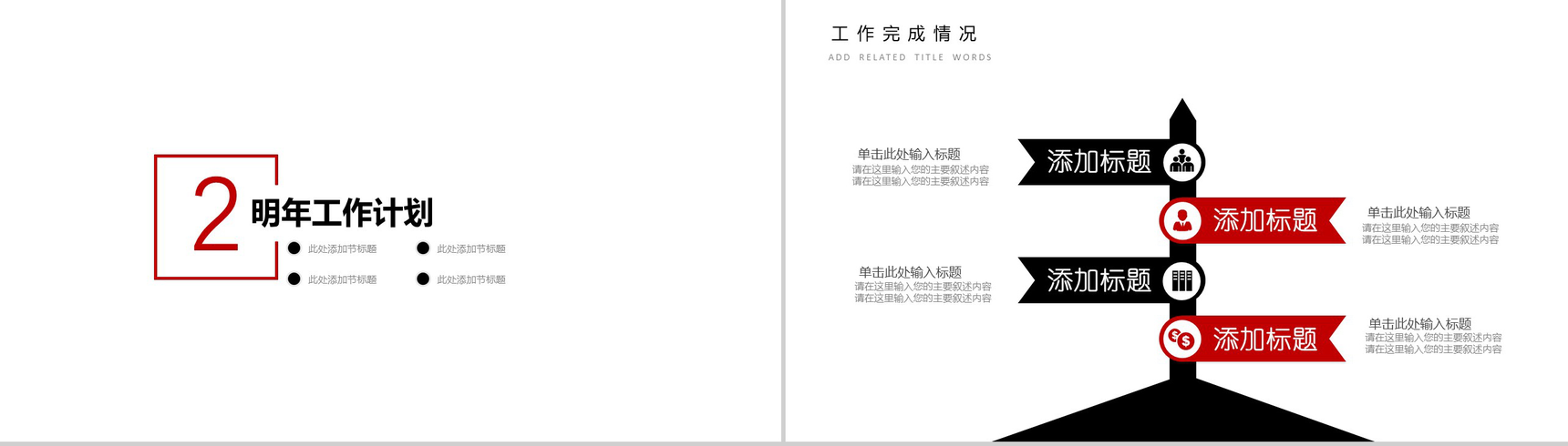精美大气商务影视行业工作策划工作汇报动态PPT模板-5