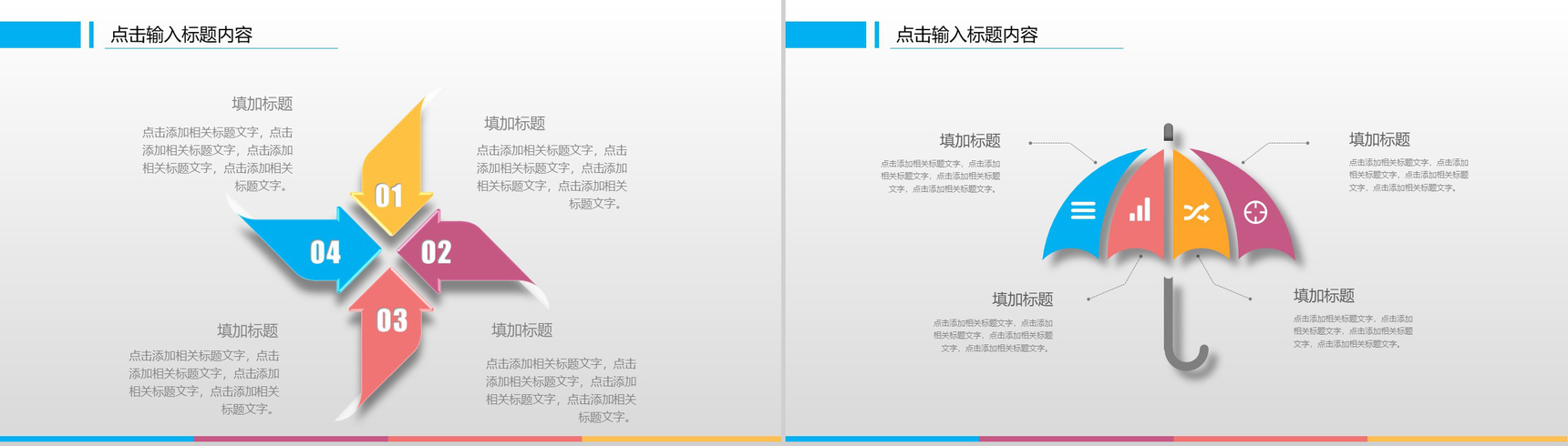 商务简约大气个人总结新年工作计划PPT模板-12