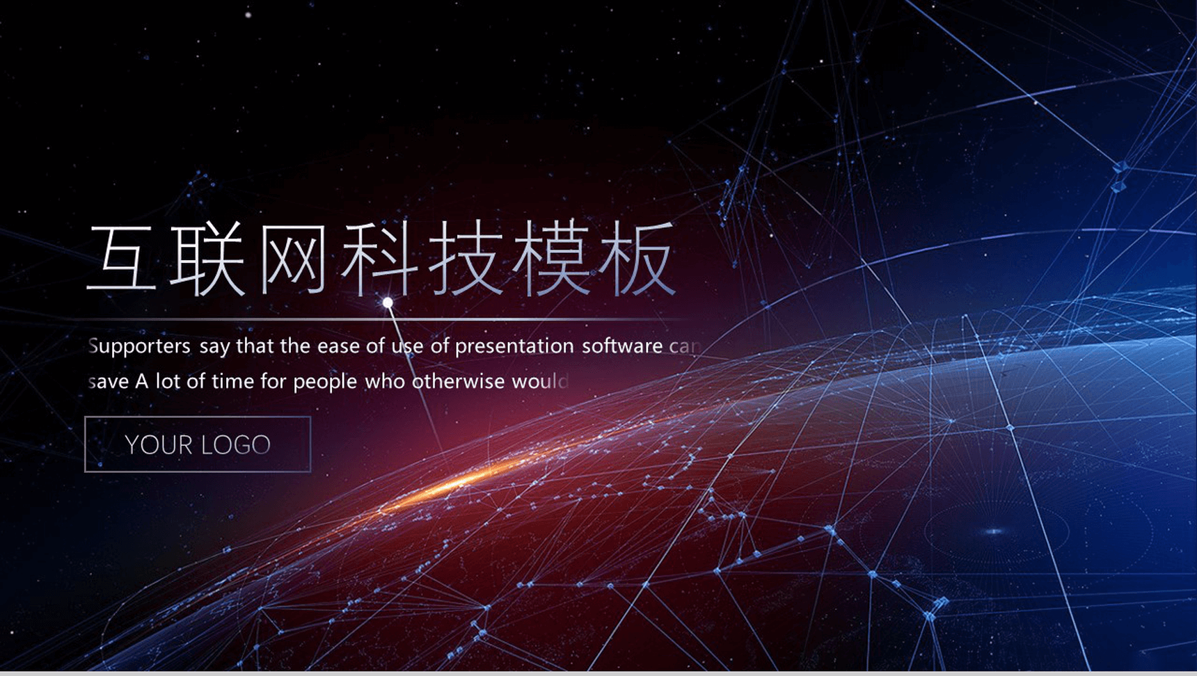 渐变星空互联网科技工作总结述职报告PPT模板-1
