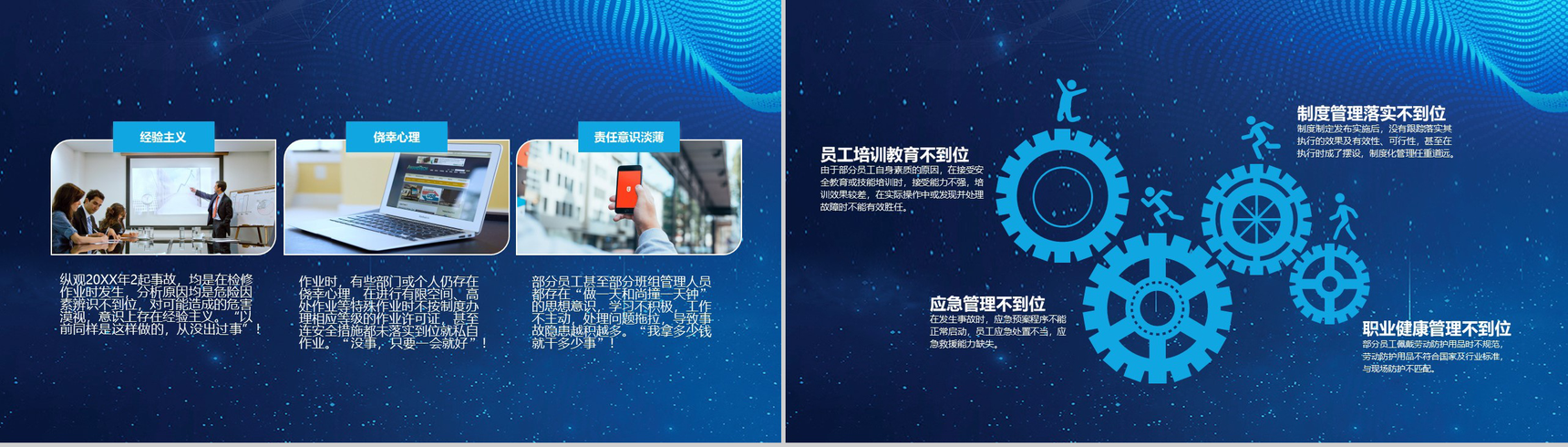 蓝色时尚大气钢铁企业年度工作总结PPT模板-9