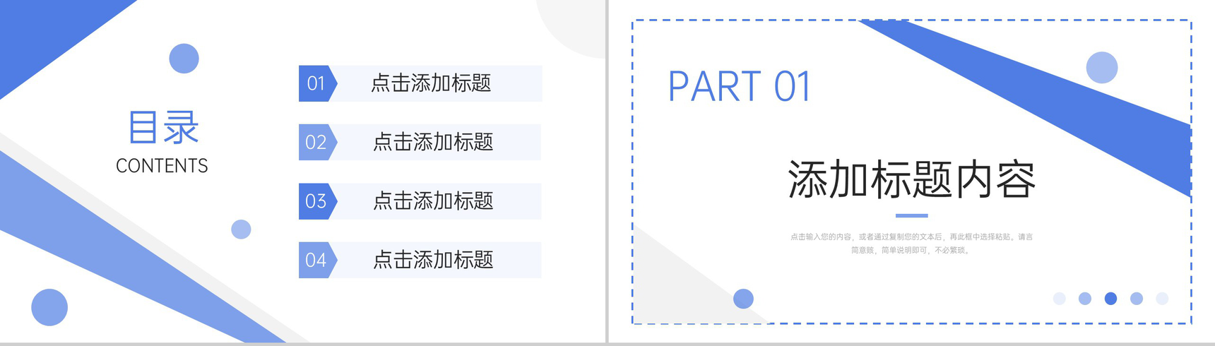 蓝色课题研究计划实验活动方案总结PPT模板-2