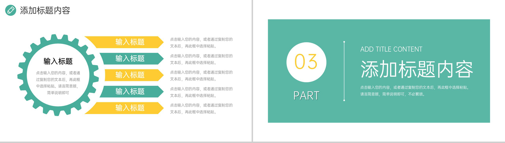 创意扁平风实习计划书大学生职业规划PPT模板-6
