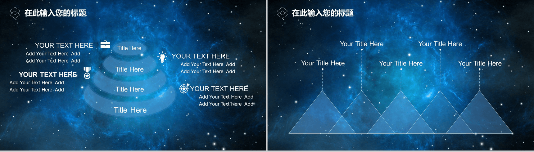 蓝色大气星空科技风工作汇报PPT模板-14