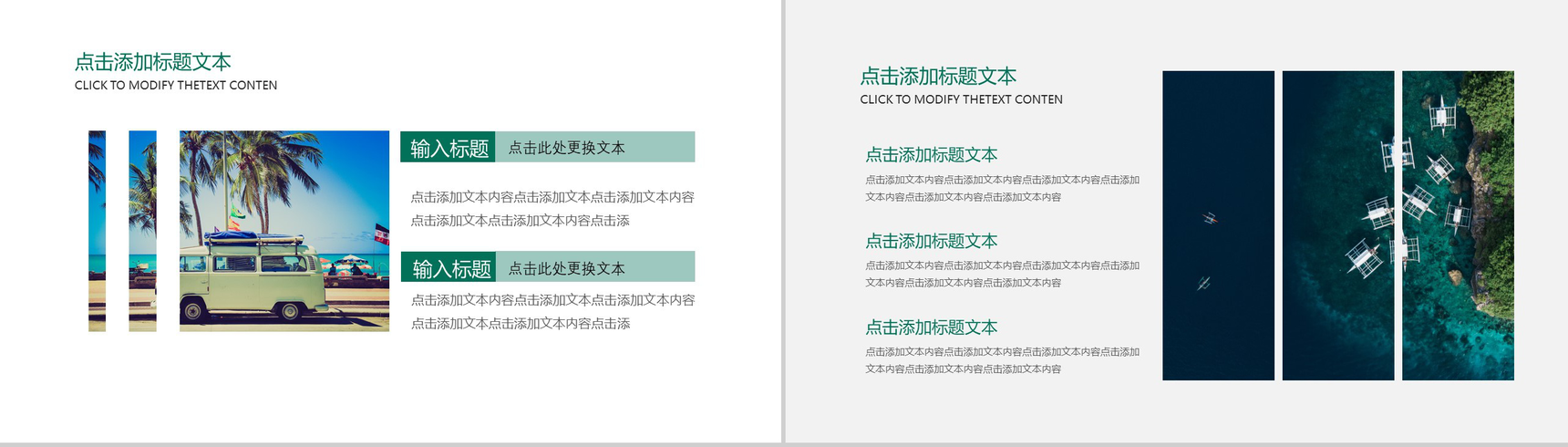 精美实用商务城市规划建设工作总结汇报PPT模板-7