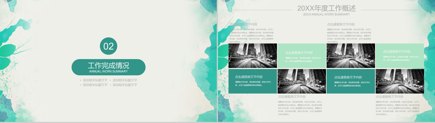 绿色水墨创意教育学术报告培训报告PPT模板-5