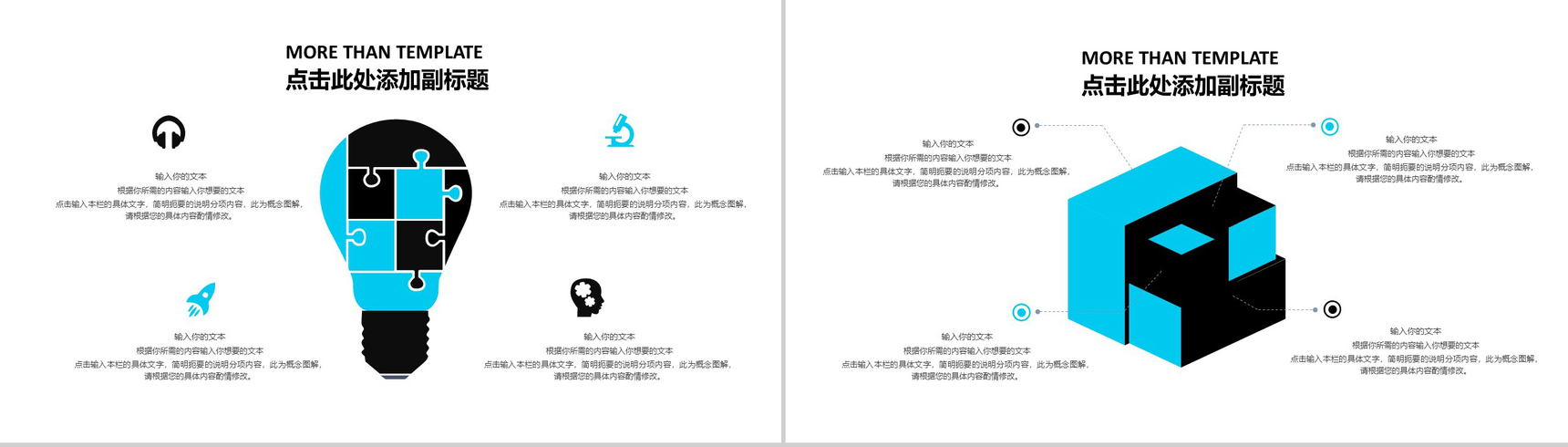 欧美清新风城市建设规划工作汇报PPT模板-2