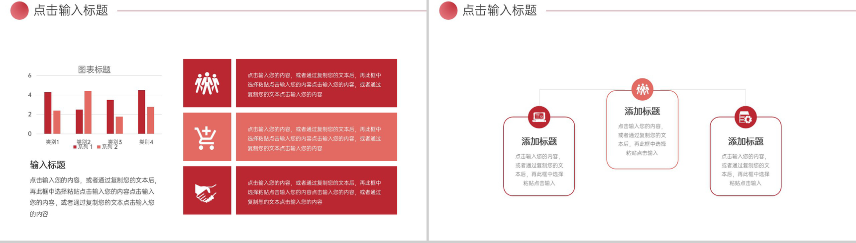 商务风大学生暑期社会实践报告志愿服务PPT模板-7