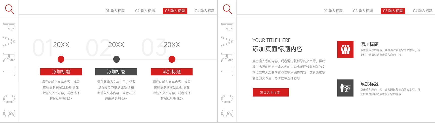 简约企业工作月报总结商业项目计划书汇报PPT模板-9