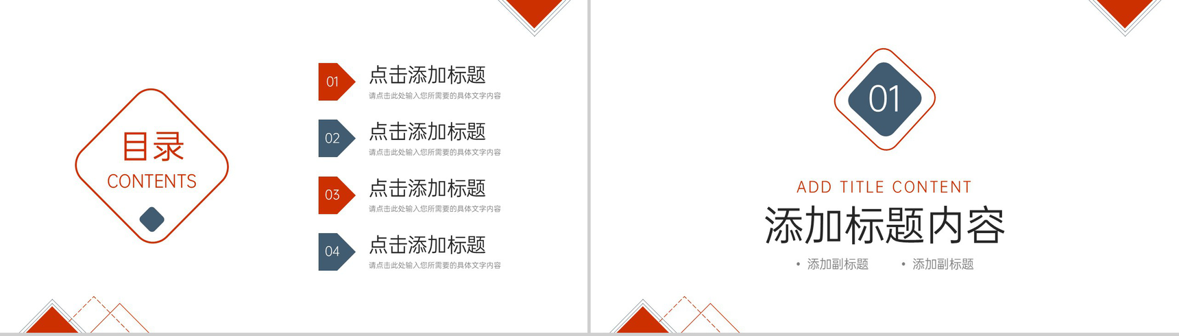简约教案学情分析学生教育工作总结PPT模板-2