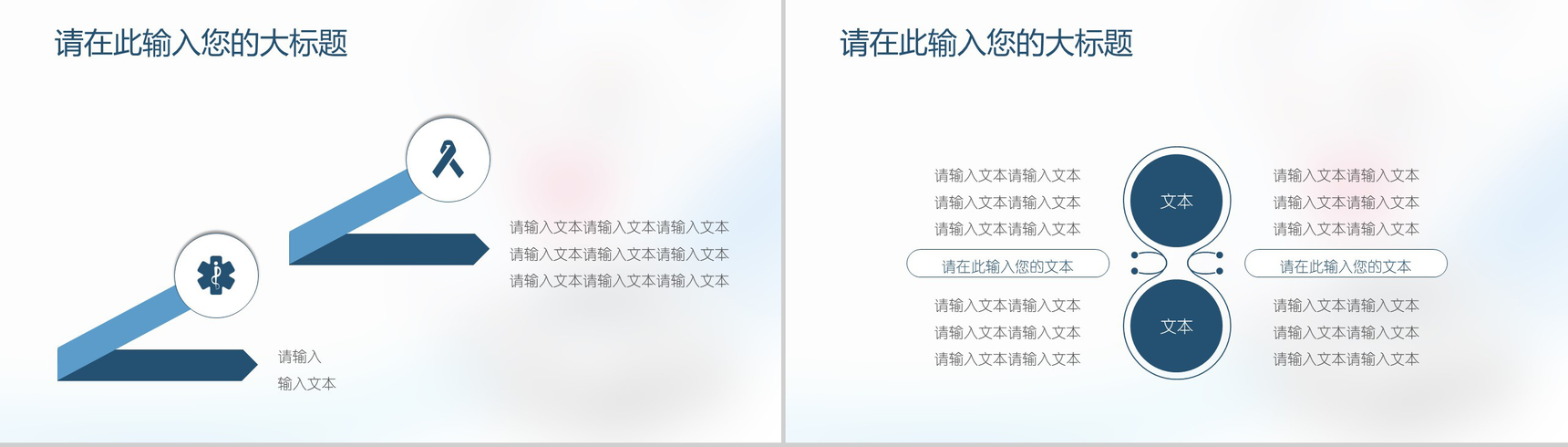 心脏内科医疗研究报告PPT模板-14