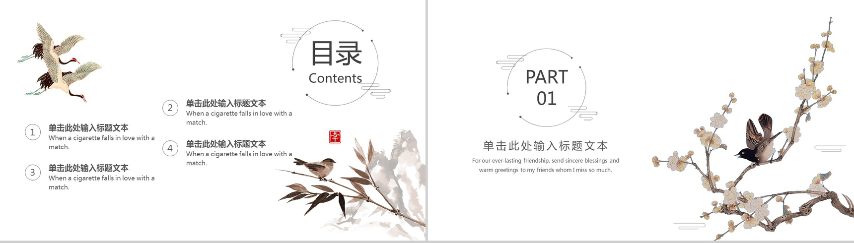 创意中国风动态会议报告工作总结演讲PPT模板-2