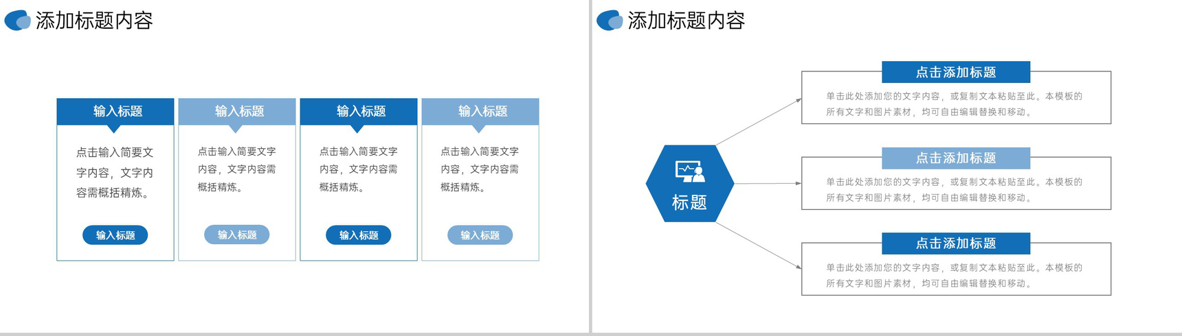 商务风公司会议纪要总结工作计划汇报PPT模板-7