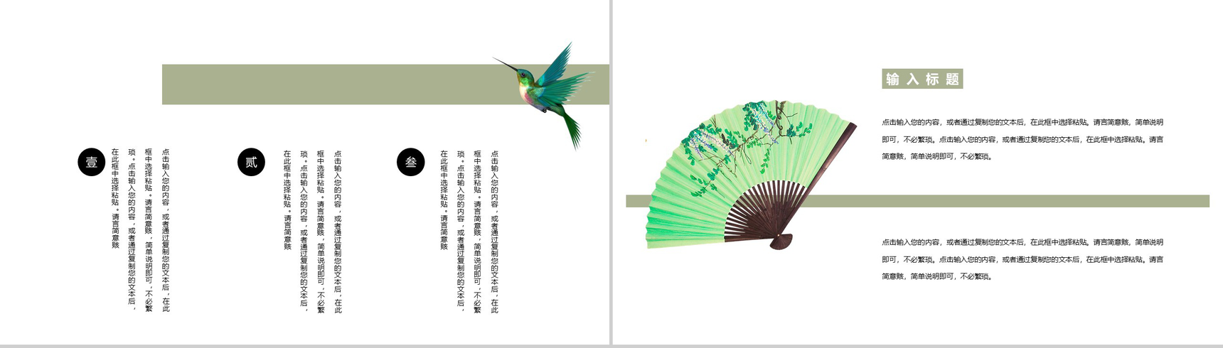 绿色简约清新个人工作总结汇报PPT模板-3