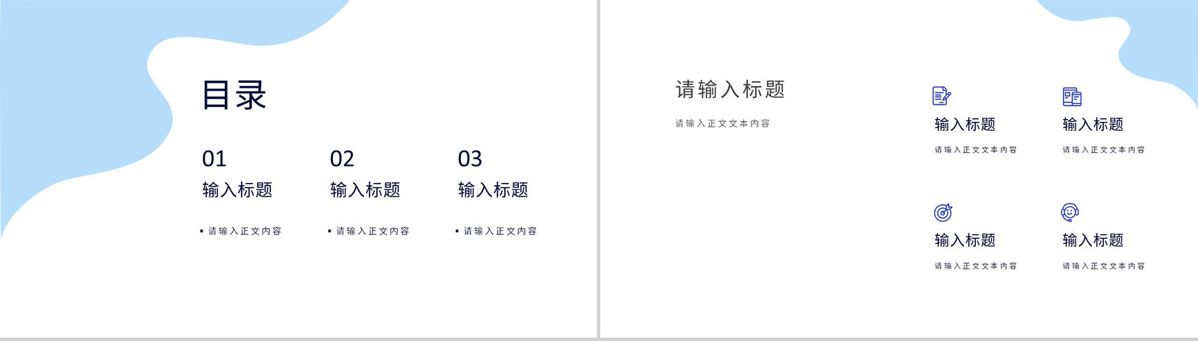 创业项目产品发布会互联网科技时代数据汇报互联网公司行业高效讲座PPT模板-2