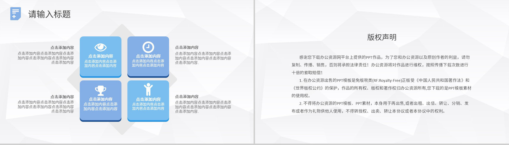 大气医学医疗护理工作计划工作总结PPT模板-12