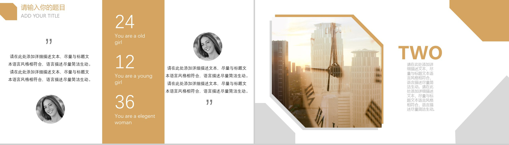 欧美简约商务企业时间管理计划书动态PPT模板-5