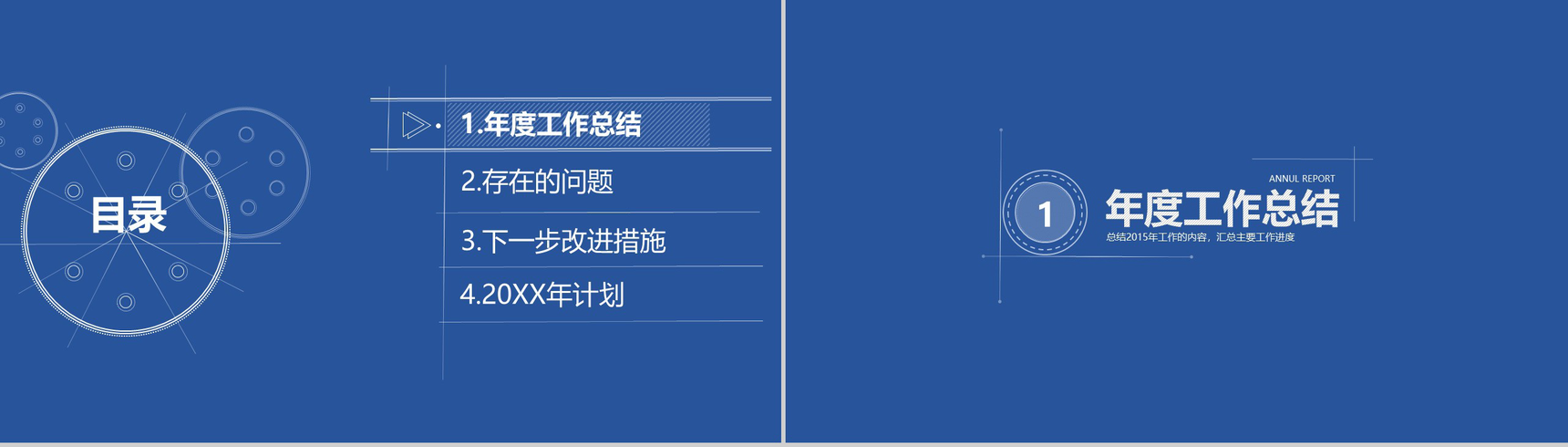 深蓝大气科技个人实习转正年度述职报告总结PPT模板-2