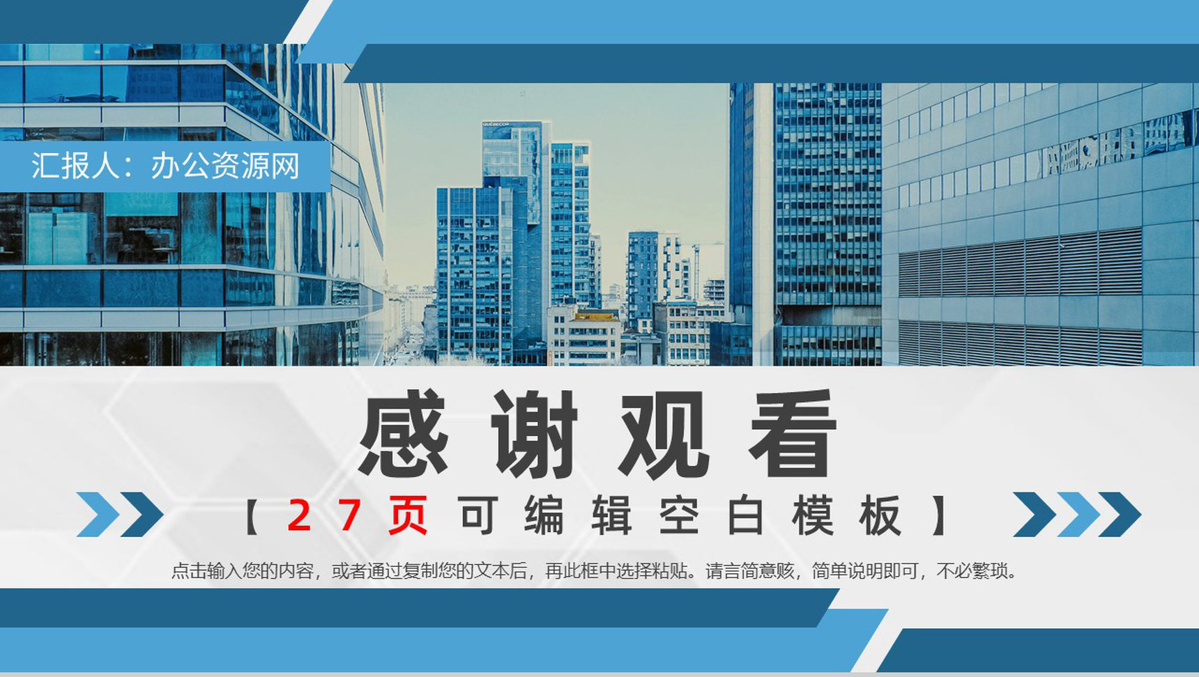 20XX个人工作总结审计报告周工作计划PPT模板-14