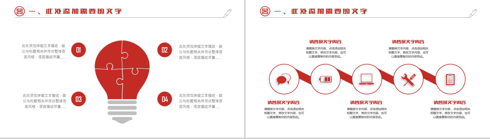 中国工商银行工作PPT模板-5