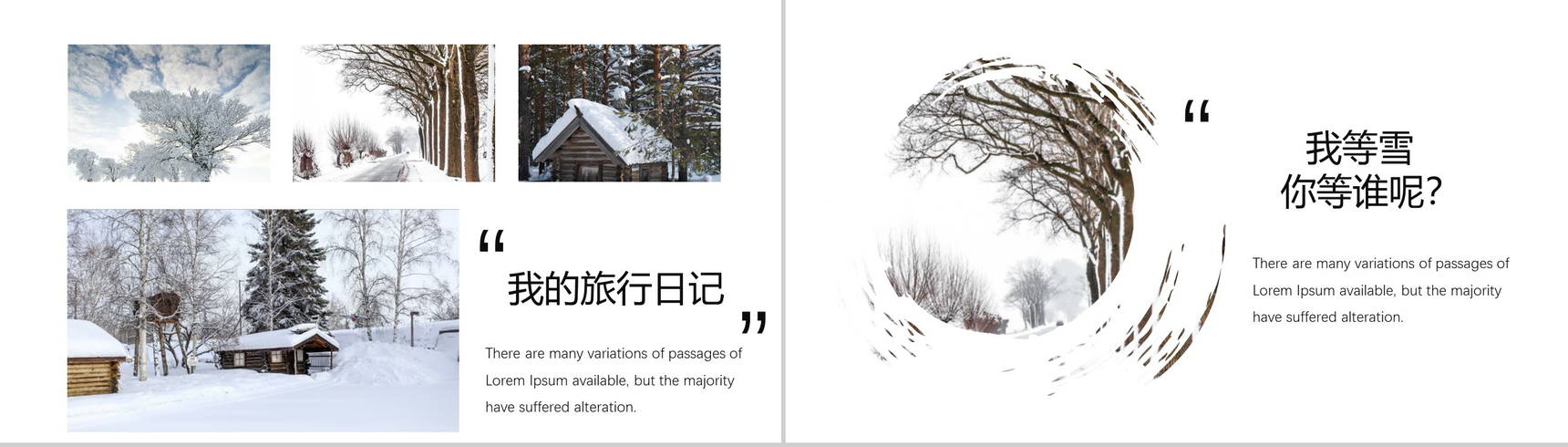 冬天雪景动态杂志风年度总结PPT模板-10
