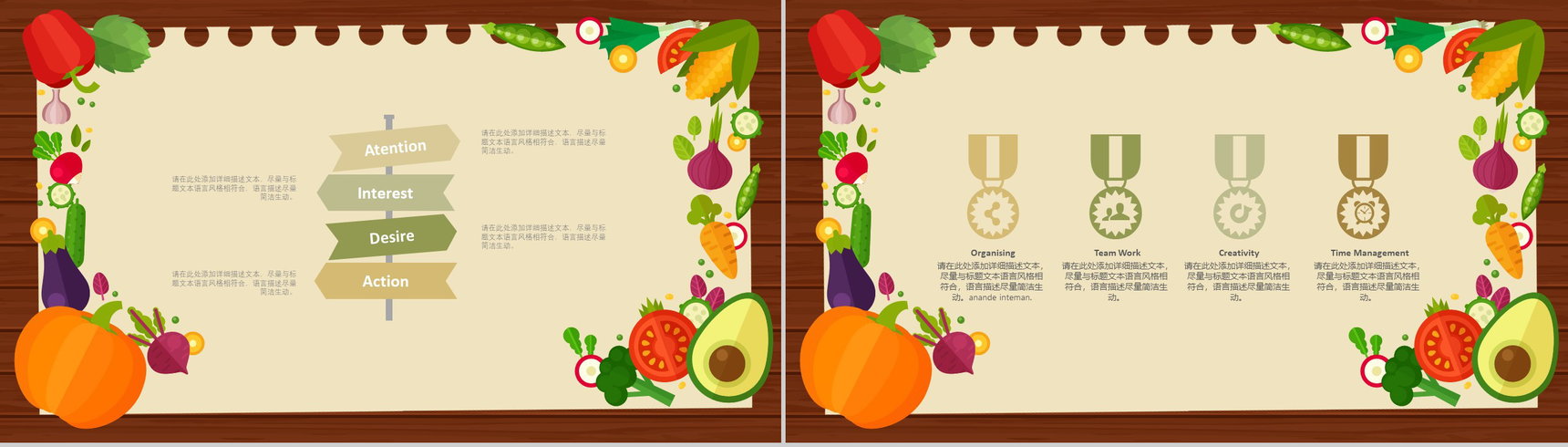 创意精美木质背景食品安全汇报PPT模板-5
