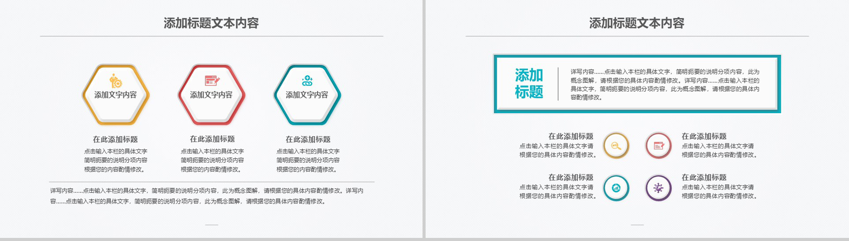 商务简约实用个人年终总结工作计划汇报PPT模板-10