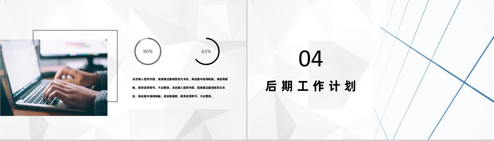 蓝色炫酷商务风格企业公司年终总结年中工作总结个人思想工作汇报PPT模板-8