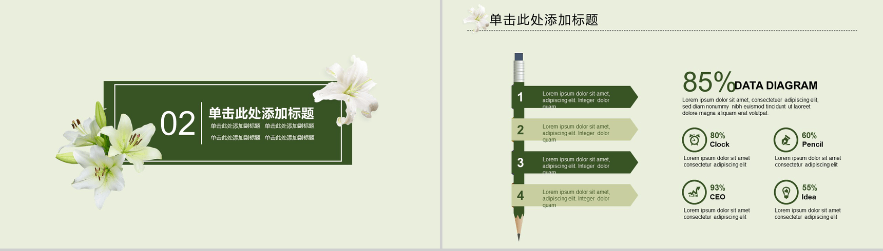 淡雅唯美工作汇报总结商务通用PPT模板-5